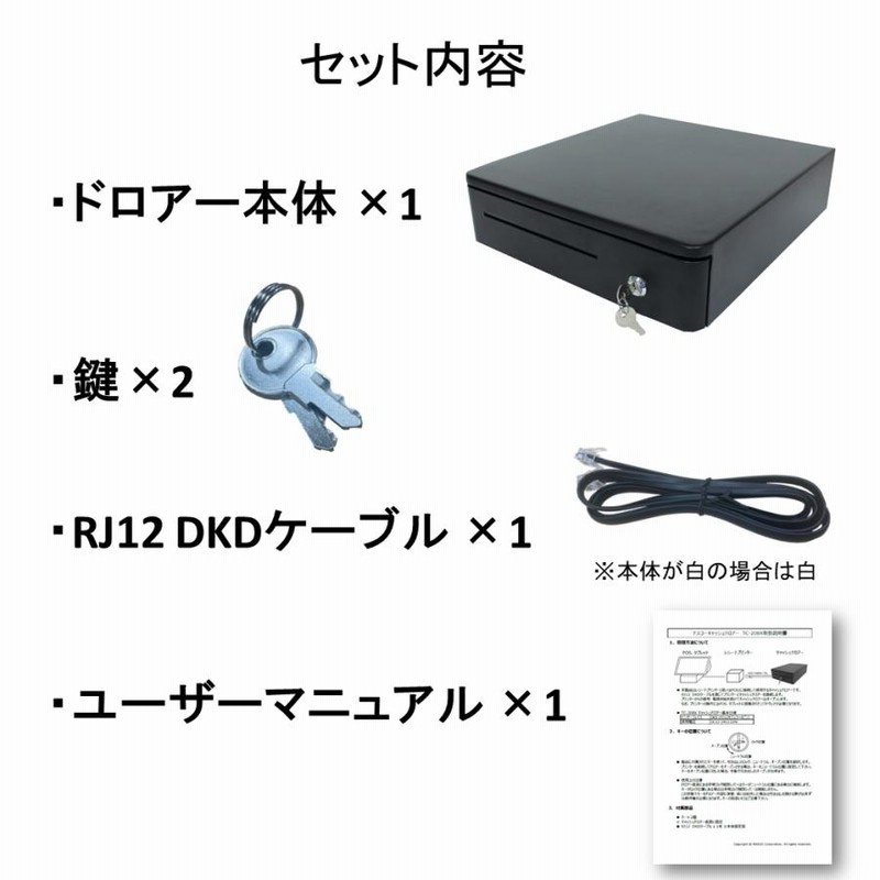 キャッシュドロアー TC-330R レジ エアレジ(Airレジ airレジ キャッシュドロアー TC-330R レジ エアレジ(Airレジ airレジ