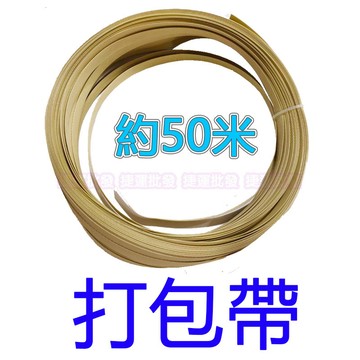 打包機專用帶 打包帶 包裝帶 手動打包機專用帶 手動打包機打包帶 手動打包機包裝帶 寬度15mm