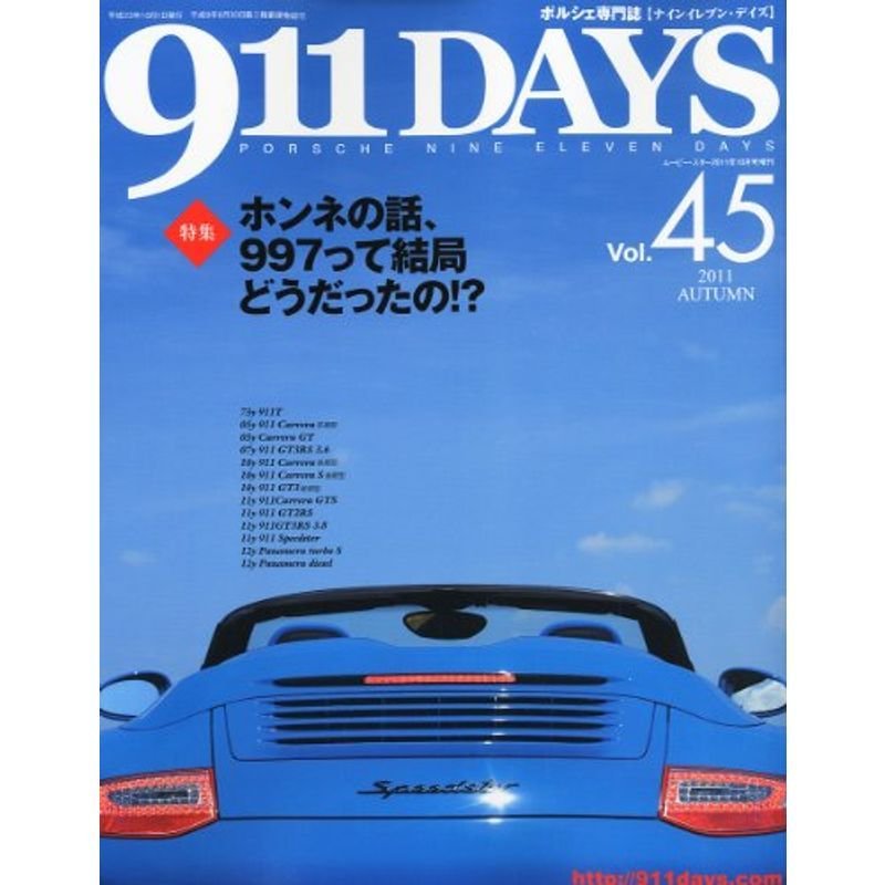 911DAYS (ナインイレブンデイズ) 2011年 10月号 雑誌