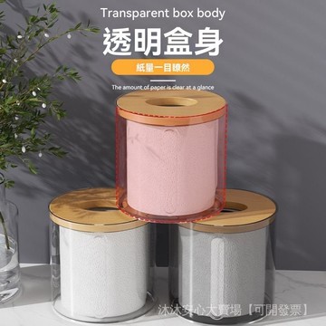 居家圓形捲紙紙巾盒 透明抽紙盒 家用客廳北歐風圓形捲紙筒 餐廳桌麵簡約麵紙收納盒子 衛生間廁所紙巾盒 YX4C