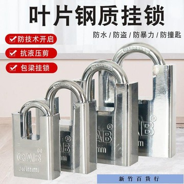 優惠價✨半包防剪鎖通開掛鎖包梁包邊防撬防盜鎖家用倉庫大門鎖宿舍小鎖頭