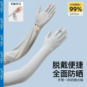 夏季防曬袖套女防紫外線冰絲手套開車防滑觸屏遮陽加長手臂套戶外鑫弘-素時衣櫥