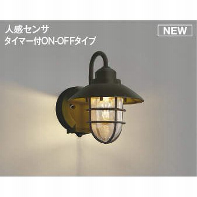 エクステリア ガーデンライト照明器具 おしゃれ LED 照明 屋外 ポーチ 玄関 マリンライト 電球色 40W相当 人感センサ タイマー付きON-OFFタイプ  茶色 通販 LINEポイント最大0.5%GET | LINEショッピング