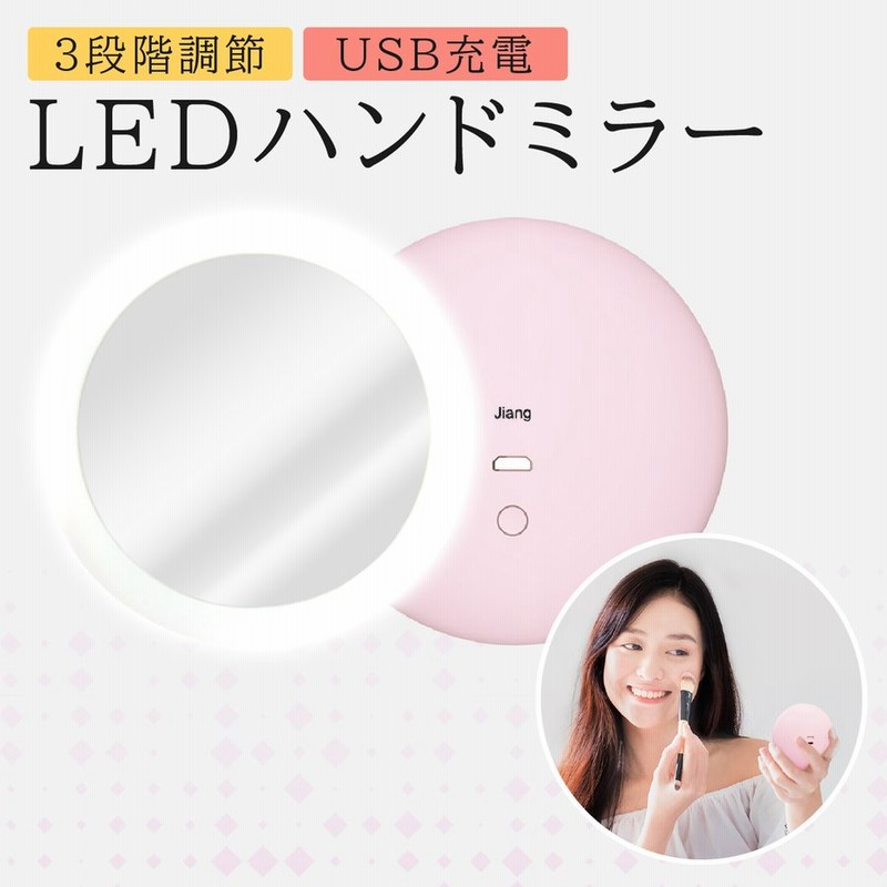 コンパクトミラー Led ハンドミラー おしゃれ かわいい 手鏡 女優ミラー メイクミラー ライト 持ち運び 充電式 Ring Mirror03 通販 Lineポイント最大0 5 Get Lineショッピング