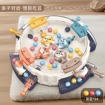 跨境熱賣兒童益智卡通貪吃餓狼吃豆豆休閑對戰桌游親子互動玩具