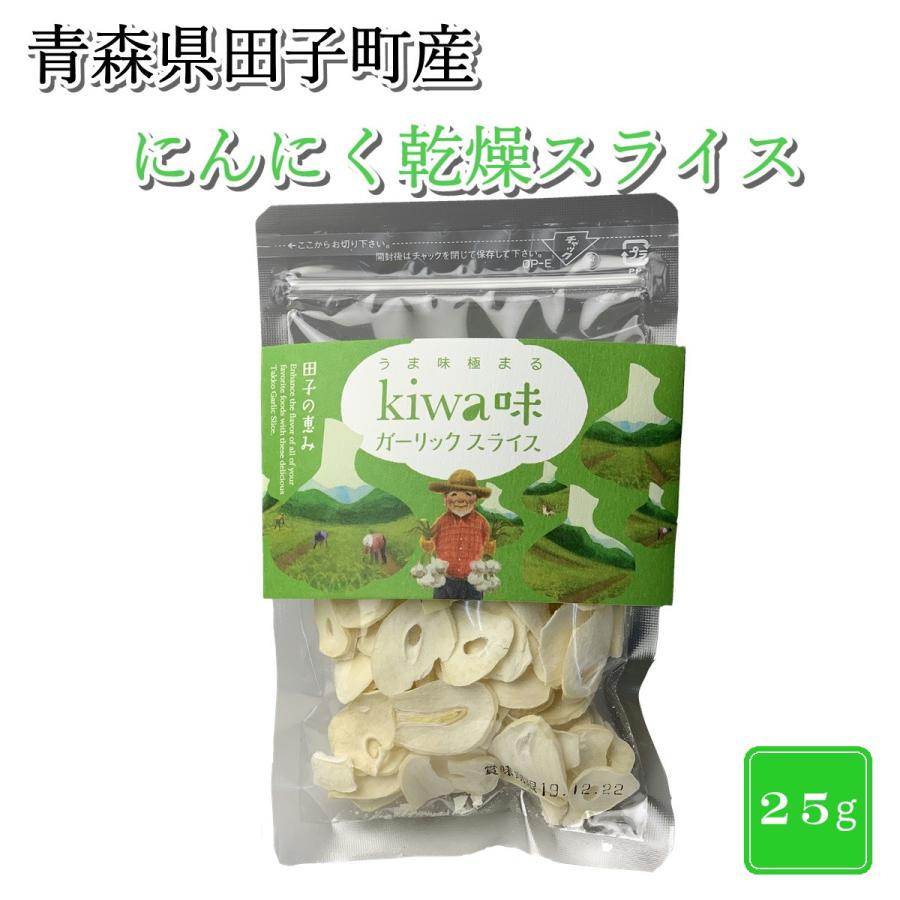 青森県田子町産にんにくスライス　　２５ｇ