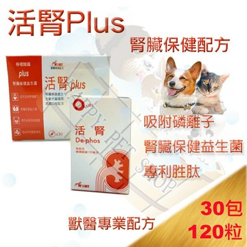 J.Vet 活腎 plus 降磷 檸檬酸鐵+益生菌 活腎碳 活性碳 似腎利磷.保腎新