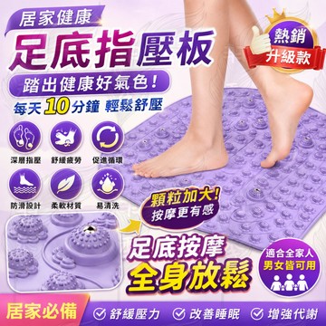 ✨台灣出貨✨免運✨指壓板 超慢跑墊 液態硅膠指壓板 按摩墊 壓板磁石超慢跑墊 軟指壓板 矽膠指壓板 慢跑墊 按摩墊 軟指
