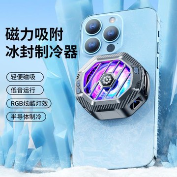 赤甲散熱器X60平板吸無線充通用磁半導靜音半導體iPhone專用導體