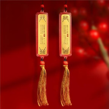 (免運)天中金.足金999普陀山黃金上上簽出入平安車掛裝飾掛件擺件禮盒裝