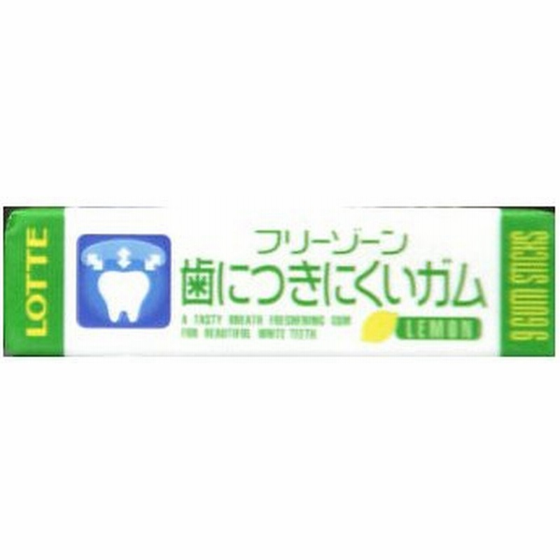 フリーゾーン歯につきにくいガム レモン 9枚 15個セット 通販 Lineポイント最大0 5 Get Lineショッピング