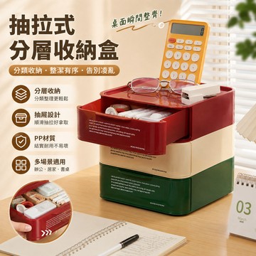 【可堆疊】抽屜式收納盒🐏桌面收納盒 多層收納櫃 文具收納 書桌整理盒 辦公室收納 宿舍收納 化妝品置物盒 分隔收納盒