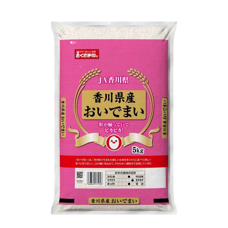 精米香川県産おいでまい 5kg 令和4年産