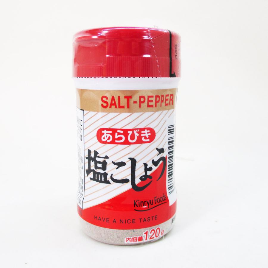 送料無料 あらびき塩こしょう 金龍のスパイスミックス 0032 120ｇｘ２０個 卸 代金引換便不可品
