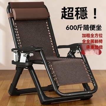 【新店熱銷】椅 午休午睡椅 折疊椅 靠背椅 折疊躺椅