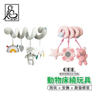 動物床繞玩具 多功能安撫玩具 推車把手搖鈴 嬰兒搖鈴 床邊安撫 動物搖鈴 嬰兒車搖鈴 嬰兒車玩具《OBL歐貝莉》