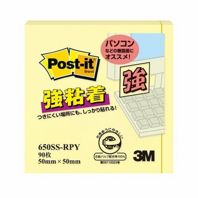 3M　ポストイット　強粘着ノート　650SS−RPY　イエロー│ノート・メモ　付箋紙 ハンズ