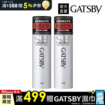 (2入組)GATSBY 強黏造型噴霧 180g