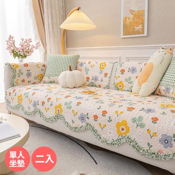 【BonBon naturel】100%純棉小清新波浪木耳邊防滑沙發墊-單人坐墊/2入 (70*70CM)多色任選