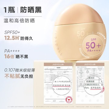 【防曬素顏霜】Judydoll橘朵六合一懶人遮瑕裸妝感提氣色自然持久vVYf