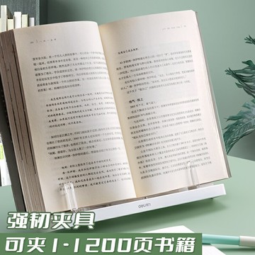 閱讀架 書架 經書架 閱讀架兒童讀書架多功能創意書夾桌面書立平板支架學生用夾書器便攜抬頭看書放書神器防近視寫字樂譜支架『cyd20801』