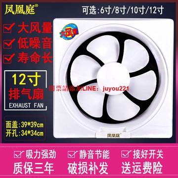 12寸百葉窗式排氣扇衛生間墻壁換氣扇廁所浴室排風扇廚房通風扇