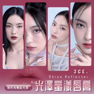 韓國 3CE 光澤蜜漾唇膏(1.7g) 款式可選【小三美日】 DS023442 脣膏 唇彩 補妝 唇釉 彩妝 韓系