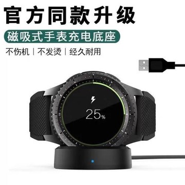 適用三星手表無線充電器Gear S3 S4 Galaxy Watch4 座充R810 R770