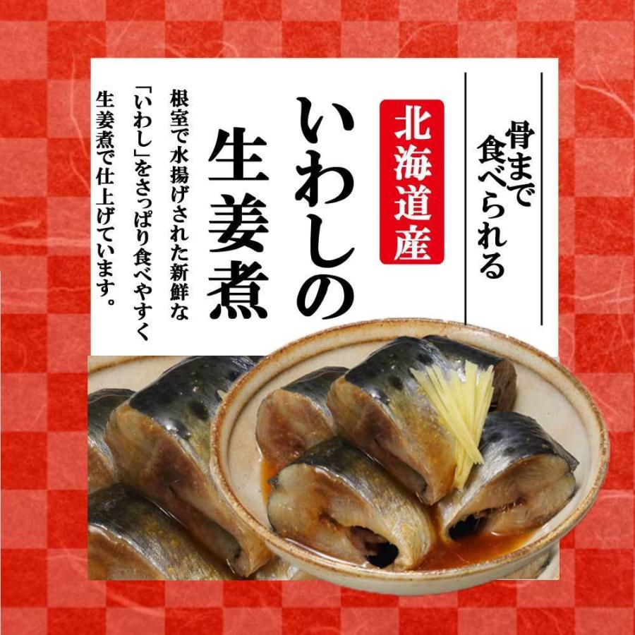 お歳暮 ギフト 魚 常温 魚 骨まで食べられる 北海道産 煮魚セット 20食セット レンジで簡単 レトルト 惣菜 おかずセット ご飯のお供  オリジナルレシピ付