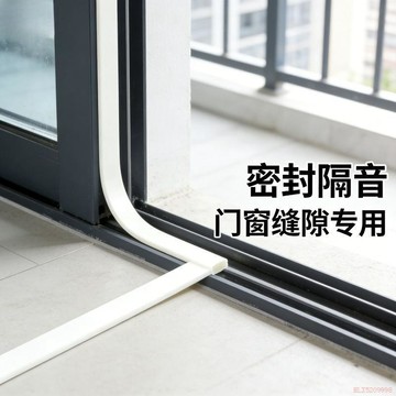桃園出貨🍂門窗門縫保暖擋風密封條門窗防風防盜隔音防漏風膠條