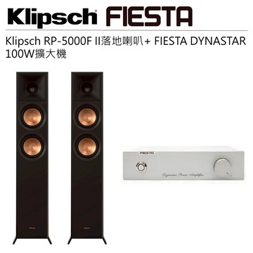 Klipsch RP-5000F II落地喇叭+ FIESTA DYNASTAR 100W擴大機