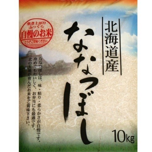 新米 5年度産 北海道産 お米 ななつぼし 5kg 北海道 お土産  ギフト 人気（dk-2 dk-3）