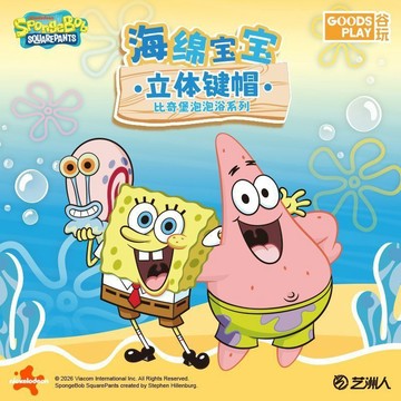 台現免運🌟海綿寶寶機械鍵盤鍵帽 立體鍵帽 比奇堡泡泡浴系列 周邊盲盒 可愛創意盲盒 解壓神器 機械鍵盤替換鍵 交換禮物