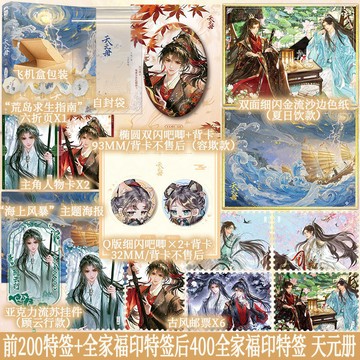 【博雅堂】天元冊 100%正品 雙強武俠 一對江湖宿敵的荒島求生 上靈 著