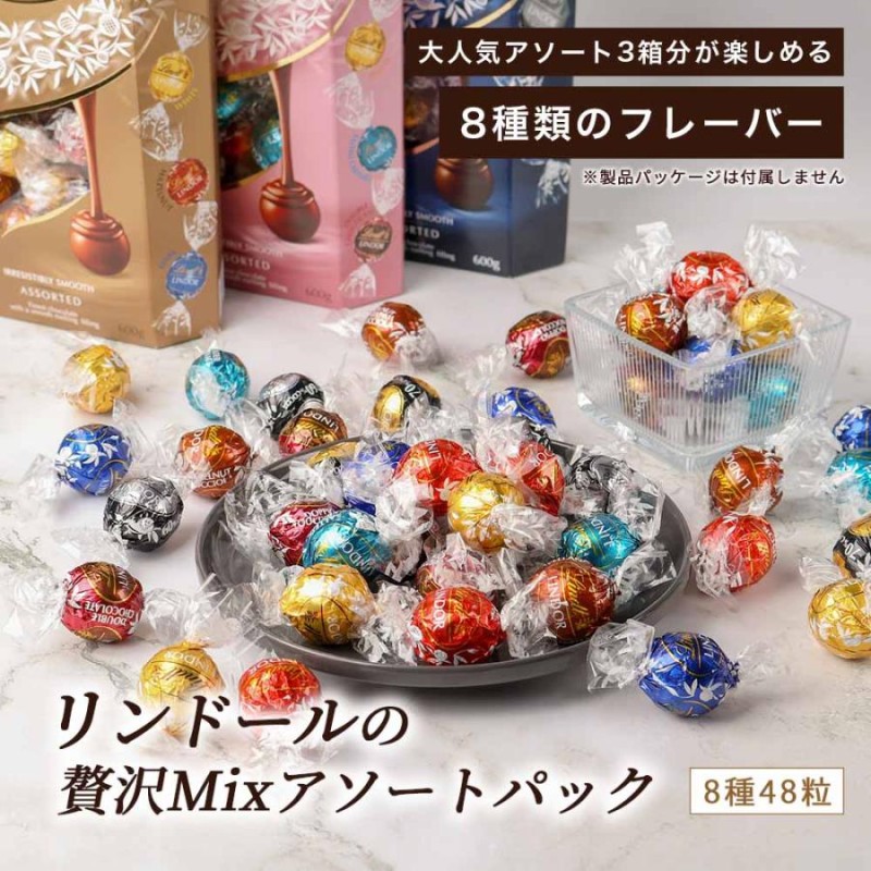 リンツ リンドール 4種アソート 600g 2箱 コストコ チョコレート - 食品