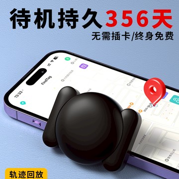 GPS藍牙磁吸定位神器 安卓iso通用定位器 防老人兒童走丟定位器 車載追蹤定位器 物品定位器 超精準外遇定位器