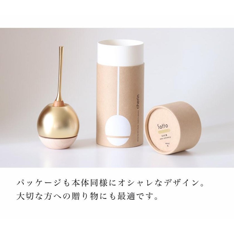 本場高岡製のお洒落なおりん Cherin wood -チェリンウッド- 金色 銀色