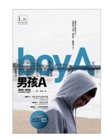 男孩A[二手書_良好]