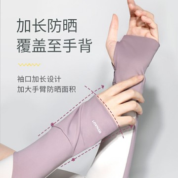 冰絲袖套 防曬袖套 冰袖女款男款防曬高顏值2023新款夏季騎行袖套冰絲套袖薄【MJ23887】