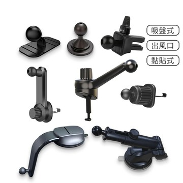 17mm 球頭支架 手機架底座 【E222】 手機車架配件 黏貼式 吸盤手機架 出風口夾 伸縮手機架 儀表板手機架 擋風玻璃手機架 球型雲台 吸盤支架 冷氣孔支架 出風口車架 出風口手機架 球型支架 車用手機架 手機支架 汽車支架 汽車手機架 手機架搭配零件  汽車用品 手機架用品