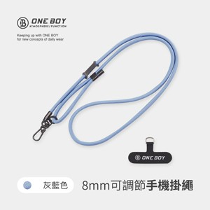 8mm可調節手機掛繩