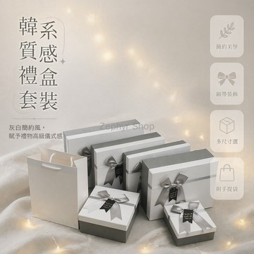 台灣出貨✨ 長方形禮盒 白蓋灰蓋禮物盒 零食包裝盒 圍巾收納盒 兒童節禮品盒 中號加大號