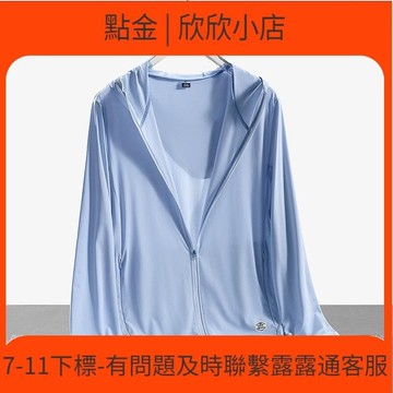 快速出貨 【  碑推薦】夏季防曬  女外穿防紫外線防曬  男冰  速幹隔  皮膚  2024年新款