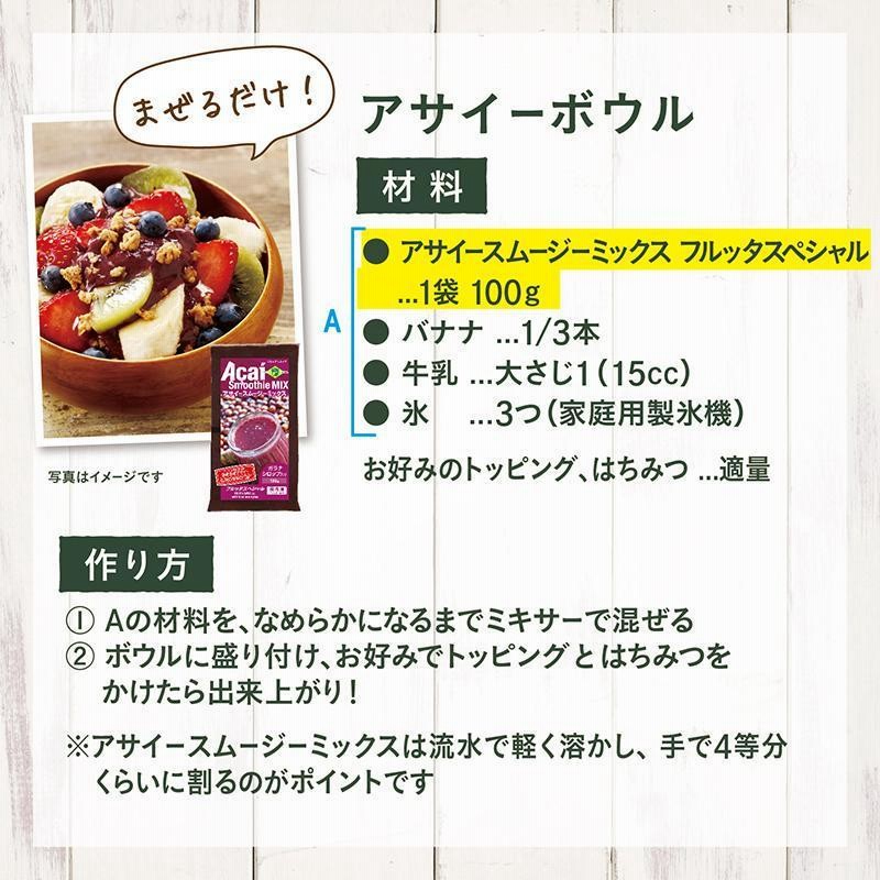 送料込】【冷凍】フルッタフルッタ アサイーピューレ がたかっ 4袋 