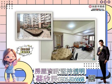永慶小蔡台中南屯近工業區學區甜甜正三房無車位｜台中市南屯區保安五街