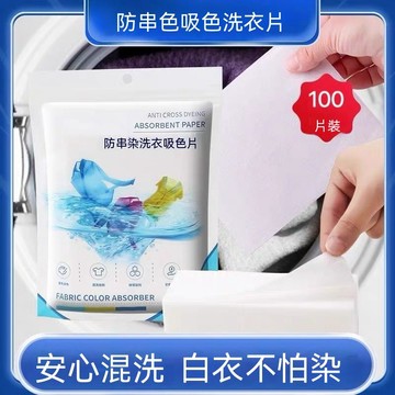 🔥臺灣出貨🔥母片納米防串色吸色染色色紙防串洗衣洗衣機吸色片衣服混洗串染