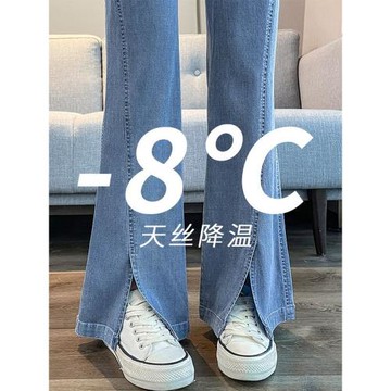300斤胖mm復古開叉天絲牛仔褲女夏季大碼女裝薄款冰絲褲子微喇褲