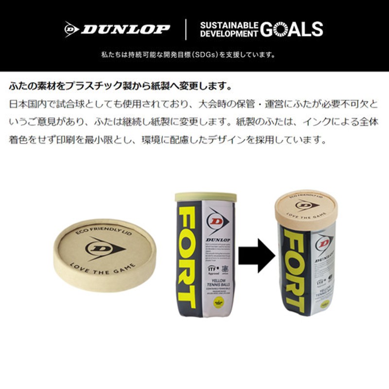 Dunlop ダンロップ セントジェームス 1箱60球