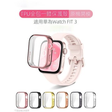 適用 華為WATCH FIT4 4Pro 3 手錶保護殼TPU保護套fit3手環新款保護殼一體專用 殼膜一體防摔替換配件