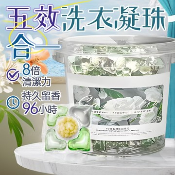 隔日到貨💖 香氛洗衣球 140顆大桶裝 山茶花洗衣球 洗衣凝珠 洗衣膠球 洗衣膠囊 五合一洗衣凝珠 洗衣球 持久留香